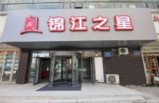 Jinjiang Inn (Changchun Railway Station) Hotels near Changchun Railway Station