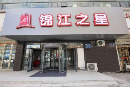 Jinjiang Inn (Changchun Railway Station)