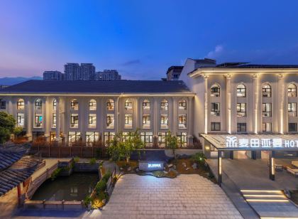 仙居麥田·亞曼度假飯店（東門街人民醫院店）