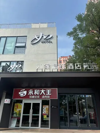 Homeinn Plus Hotel (Beijing South Railway Station Jiaomen East Subway Station)
