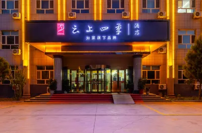 Homeinn Fairyland Hotel (Kashgar Ancient City Wanda Plaza) Hôtels à : Kashgar