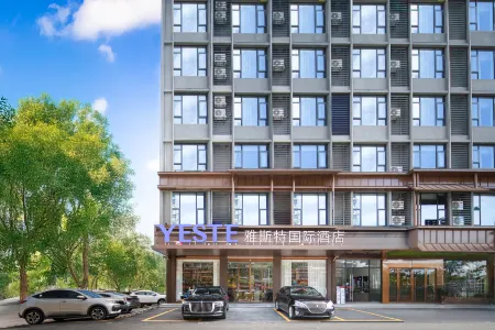 Yeste International Hotel (Wanning High speed Railway Station Branch)