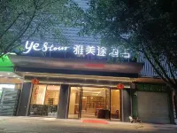 โรงแรมเยสตัวร์ (ถนนซิ่วบอล จิงซี ตำบลจิ่นซิ่วกู่) - 2 ดาว