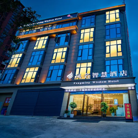 Fengming Smart Hotel (Lincang High-Speed Railway Station)