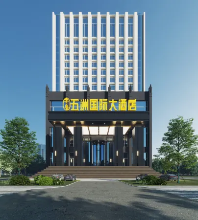 Wuzhou International Hotel Отели рядом с достопримечательностью «Heze University North Campus»