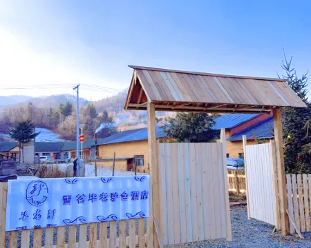 Xuegu Bilaolv Hostel Hotel โรงแรมในอู่ชาง