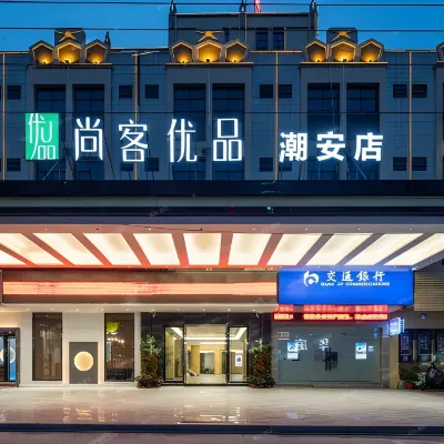 Upin Plus Hotel(Chao'an High speed Railway Station Store） Hotels near Chao'an Railway Station