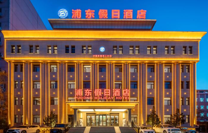 PUDONG HOLIDAY