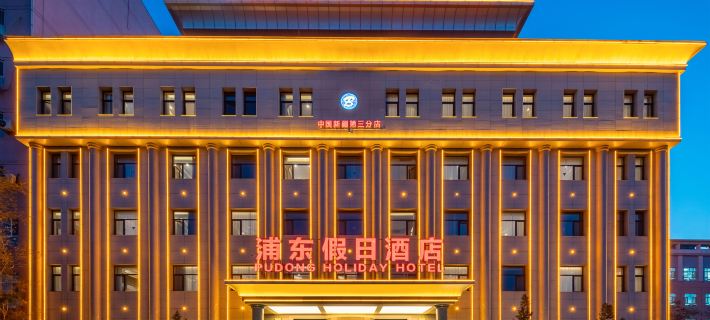 PUDONG HOLIDAY Hotels in Korla