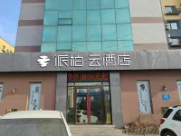 Homeinn Pebble Hotel (Fushun North Station Yong'an Bridge) Các khách sạn ở Phủ Thuận