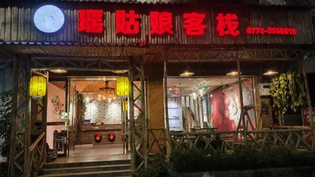 Yaogirl Inn Отели в г. Чжаопин