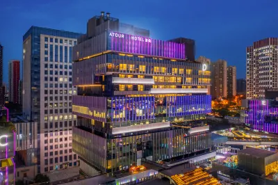 西安雁塔曲江創意谷亞朵酒店 鄰近西安理工大學西區的酒店