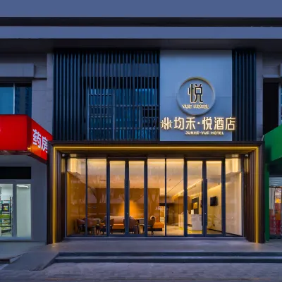 均禾悅ホテル(北京工體朝陽門地下鉄駅） 中国石油化工本社周辺のホテル
