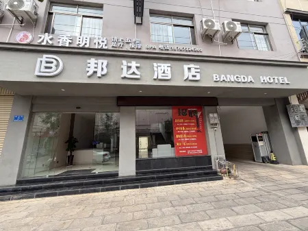 Bangda Hotel (Mengzi Wencui Road Branch) Отели рядом с достопримечательностью «Honghe College»