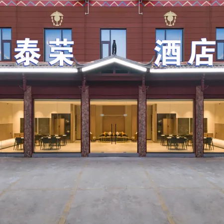 Huaping Tairong Hotel