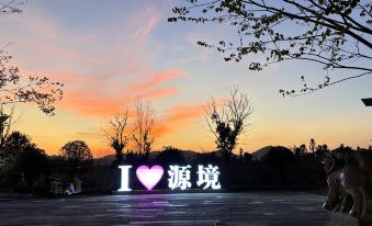 longhushanYuan Jing homestay