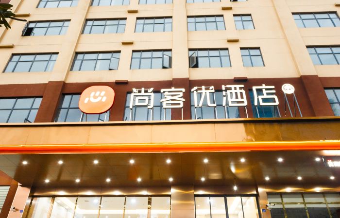 Shankee Hotel (Shaodong High-Speed Railway Station Yuefu Shidai Square)