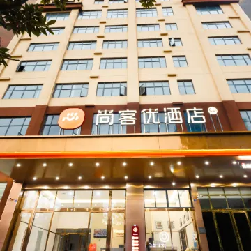 Shankee Hotel (Shaodong High-Speed Railway Station Yuefu Shidai Square)