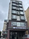 Honghua Affection Hotel (Qionghai High-speed Rail Station Store)