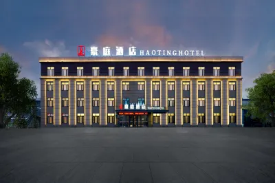 豪庭飯店（哈爾濱太平國際機場店） 太平國際機場地區住宿飯店