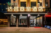 達昌商旅飯店（保山吾悅廣場高鐵站店）