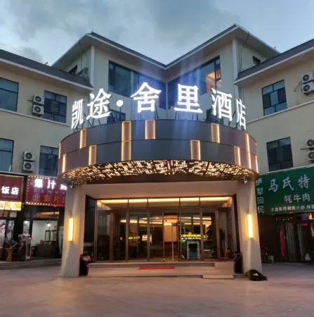 Kai Tu SheLi Hotel Отели в г. Ташкурган