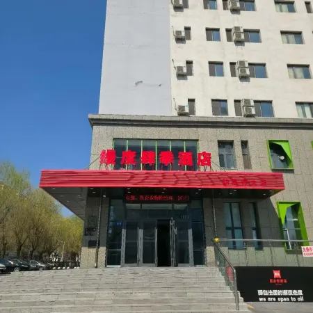 Mando Seasons Hotel (Harbin Northeast Forestry University) Отели рядом с достопримечательностью «CPC Harbin Committee Party School»