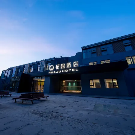 Huaju Hotel (Pishi Street Branch, Dongguan Street, Yangzhou)