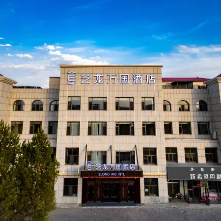 Elong International Hotel (Ordos Wushenqi Government Affairs Center Branch)