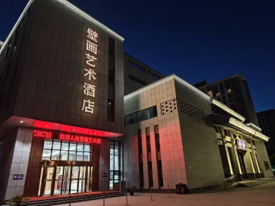 Jinzhong Mural Art Hotel Hoteles en Jinzhong Wanda Plaza