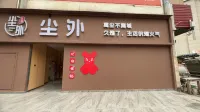 Chenwai Homestay (Rongchang County Wuzhou International Trade City) Hotels in Rongchang District
