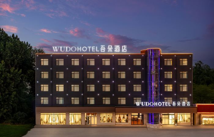 Wuduo Hotel (Tourist Terminal Store in Anxin Baiyangdian Scenic Area, Xiong'an New District)