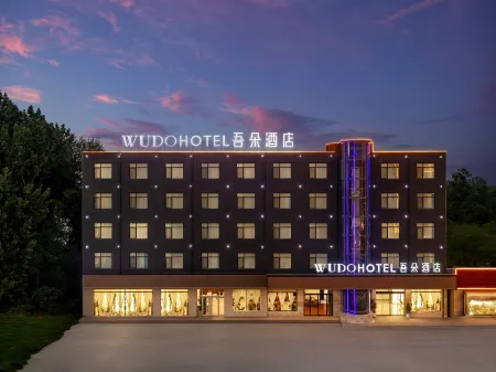 Wuduo Hotel (Tourist Terminal Store in Anxin Baiyangdian Scenic Area, Xiong'an New District) Отели рядом с достопримечательностью «Lotus Grand View Garden»