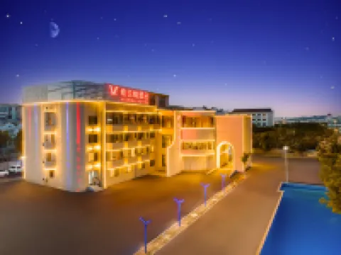 維也納飯店（秦皇島北戴河仙螺島店）