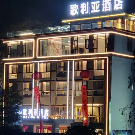 Dianjiang County Goliya Hotel