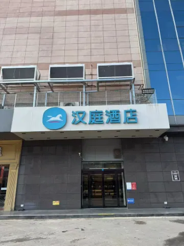 HanTing Hotel (Hebi Yulong Aizhicheng)