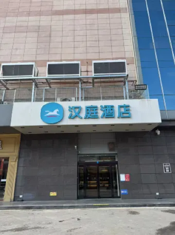 โรงแรมHanTing (อ้ายจือเฉิง หยู่หลง เหอปี)