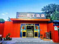 Pod Inn Hotel (Gulou Avenue Andeli North Street Subway Station) Hotels in Beijing