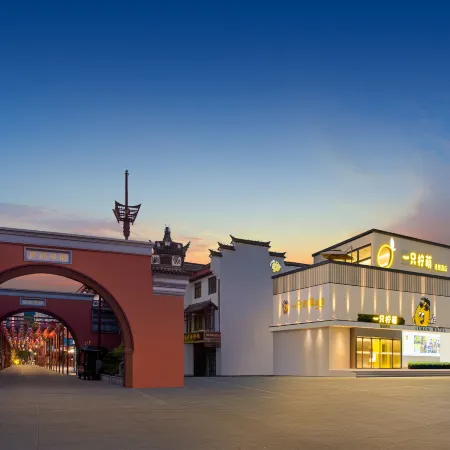Lemon Hotel (Ningbo Tianyi Square & Chenghuang Temple Отели рядом с достопримечательностью «Комплекс «Башня барабана Нинбо»»