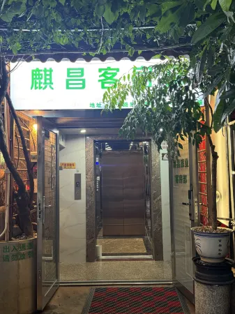 Lingshan Qichang Homestay