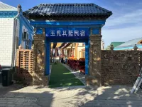 Yining Yujianqi Blue Homestay (Kazanqi Folk Tourism Area Branch) Hotels in Yining
