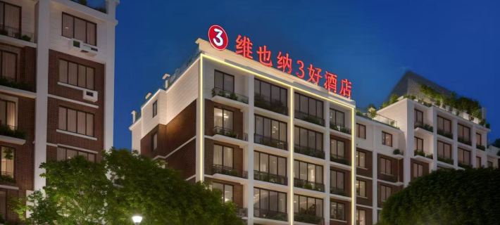 Vienna 3 Best Hotel (Tiantai Mountain Great Waterfall Scenic Area) Hotels in Tiantai County
