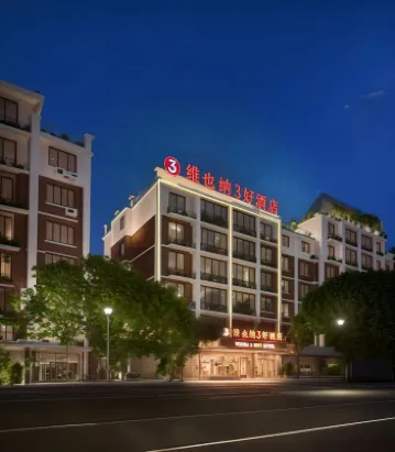 비엔나 3 베스트 호텔 (톈타이산 대폭포 관광지)