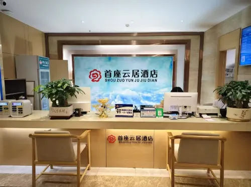 Shouzuo Yunjv Hotel (Qu County Fortune Center Congrenli)