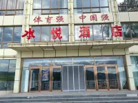 寧城水悅ホテル
