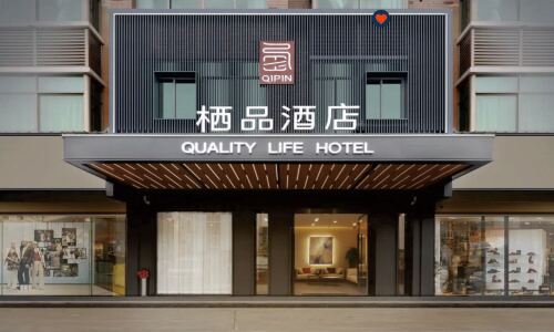 Qipin Hotel Hotels in Yiwu