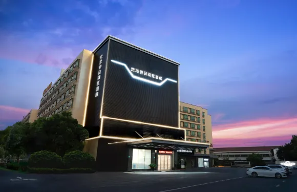 空港假日別墅酒店（廣州白雲國際機場T3店）