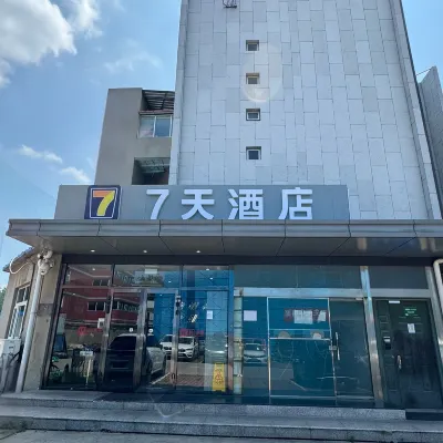 7 Days Premium Hotel (Beijing Shangdi Sports University Qinghe City Rail Station) Hotels in der Nähe von Yuanming Yuan