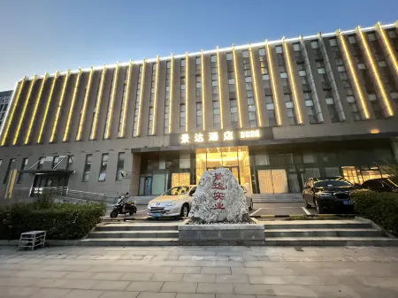 Jingda Hotel (Yizheng Wanda Plaza) Отели рядом с достопримечательностью «Yangzhou Expo Park»