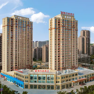 維也納飯店（宿州靈璧縣政府鍾靈大道店） 鍾馗文化園附近的飯店